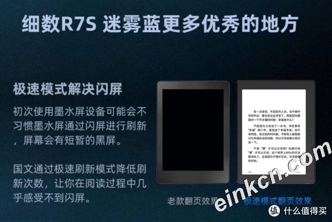 按键翻页手感优秀：国文R7S电子书阅读器（迷雾蓝）上架预售