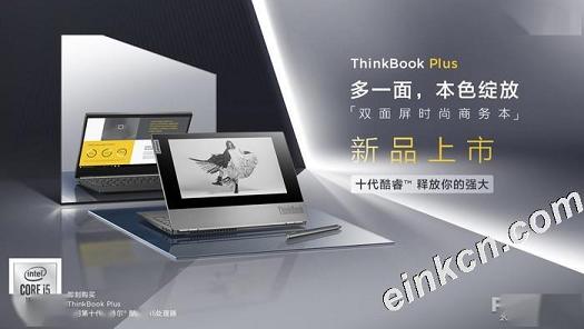 浅析联想ThinkBook Plus双屏笔记本：这个设计太赞了！使用评测