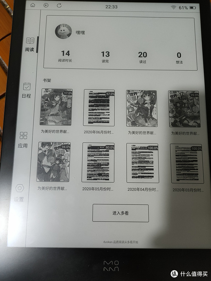 墨案inkpad x全功能展示及使用评测