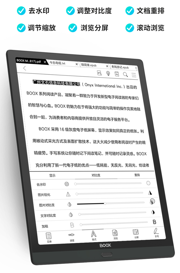 支持APP应用分屏的双色温墨水屏，文石BOOX Max Lumi 13.3英寸电子书发布