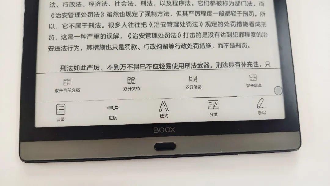 墨水屏笔记本评测：有这个智能墨水平板，手里的iPad一下就不香了！  文石官网 文石购买 BOOX Max Lumi Lumi评测 Lumi测评 Lumi购买 Lumi功能演示 Lumi搭配BOOX OS 3.0系统 eink 13.3寸 大屏前光墨水屏 第9张