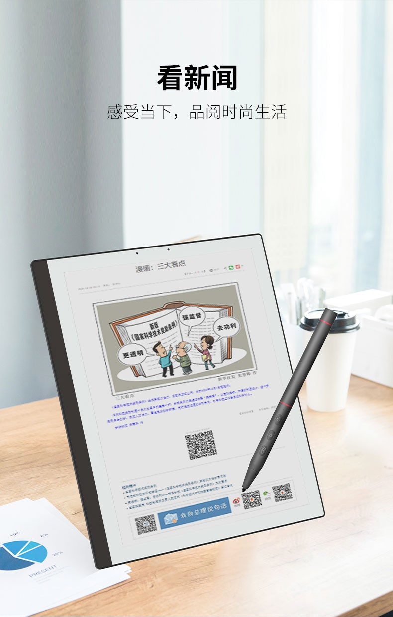中国第一款彩色墨水性手写笔记本:BIGME 大我B1 Pro 10.3英寸Eink彩色墨水屏 购买  BIGME B1 大我 BigMe 大我笔记本 BigMe笔记本 大我彩色笔记本 BigMe彩色笔记本 第9张