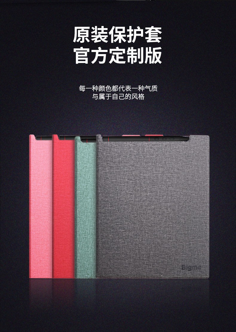 中国第一款彩色墨水性手写笔记本:BIGME 大我B1 Pro 10.3英寸Eink彩色墨水屏 购买  BIGME B1 大我 BigMe 大我笔记本 BigMe笔记本 大我彩色笔记本 BigMe彩色笔记本 第20张