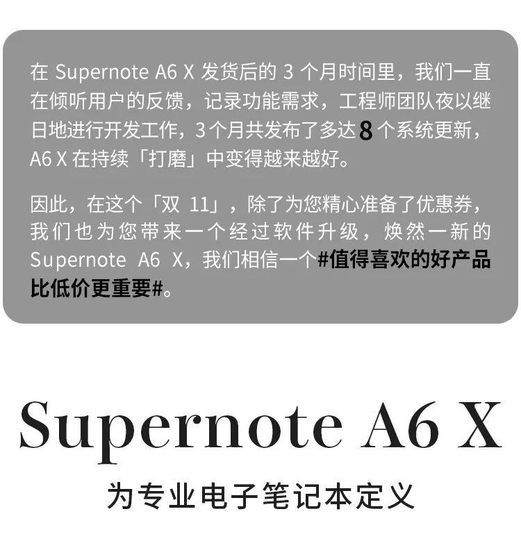 让你重新认识 Supernote A6 X, 7.8寸墨水屏手写笔记本