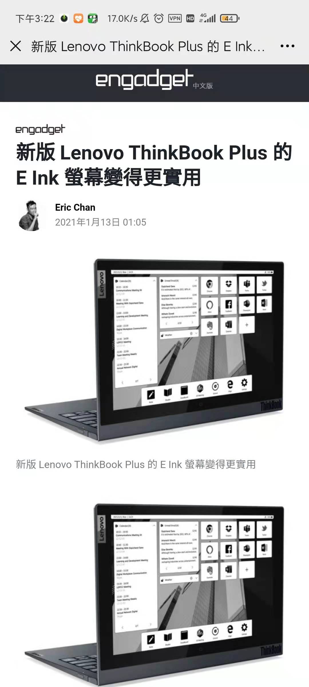 新版Lenvov Thinkbook Plus的E Ink墨水屏增大到12寸,有更多新功用