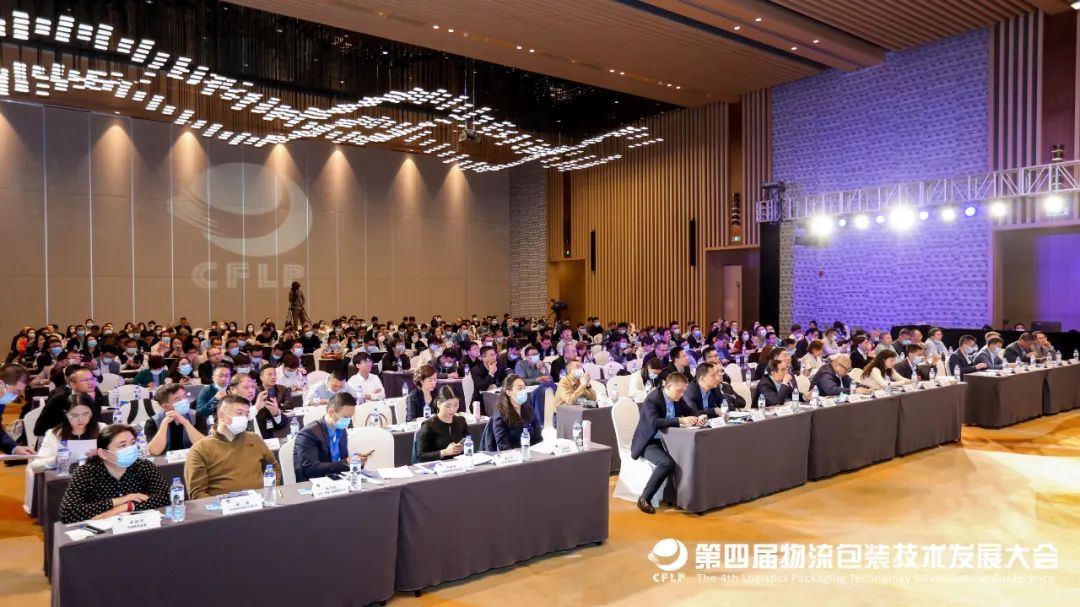 第四届物流包装技术发展大会在苏州召开