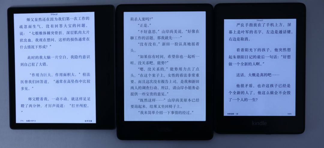 新一代Kindle Paperwhite上手体验，它是最快的Kindle!  第14张