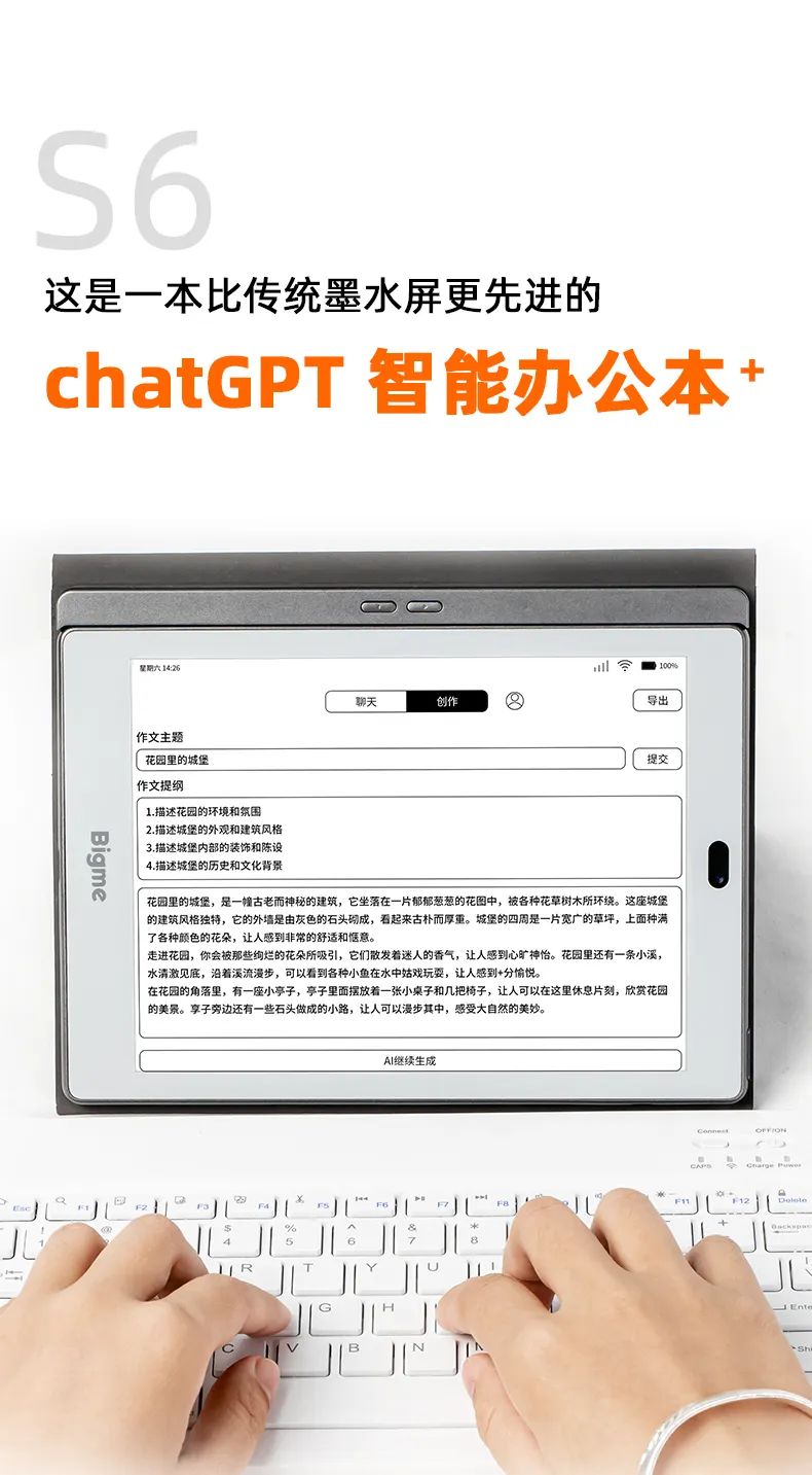 全球首款智能办公本+来了，ChatGPT写作，ChatGPT聊天，ChatGPT总结会议记录  第2张