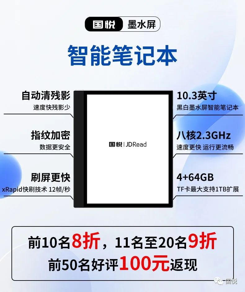 新品现货发售 | 国悦10.3"墨水屏智能笔记本K3劲爆首发