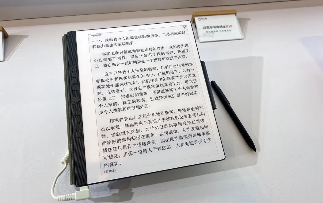 汉王科技携智慧教育产品与解决方案闪耀亮相第82届中国教育装备展  第7张