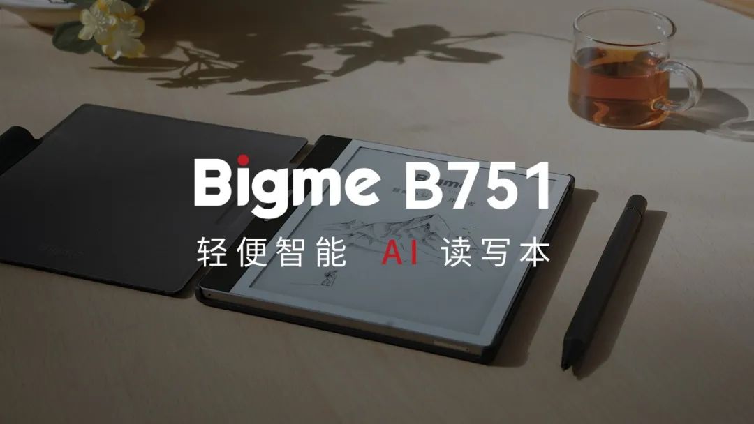 新品预售 | Bigme全球首款7"AI Mini智能办公本发布