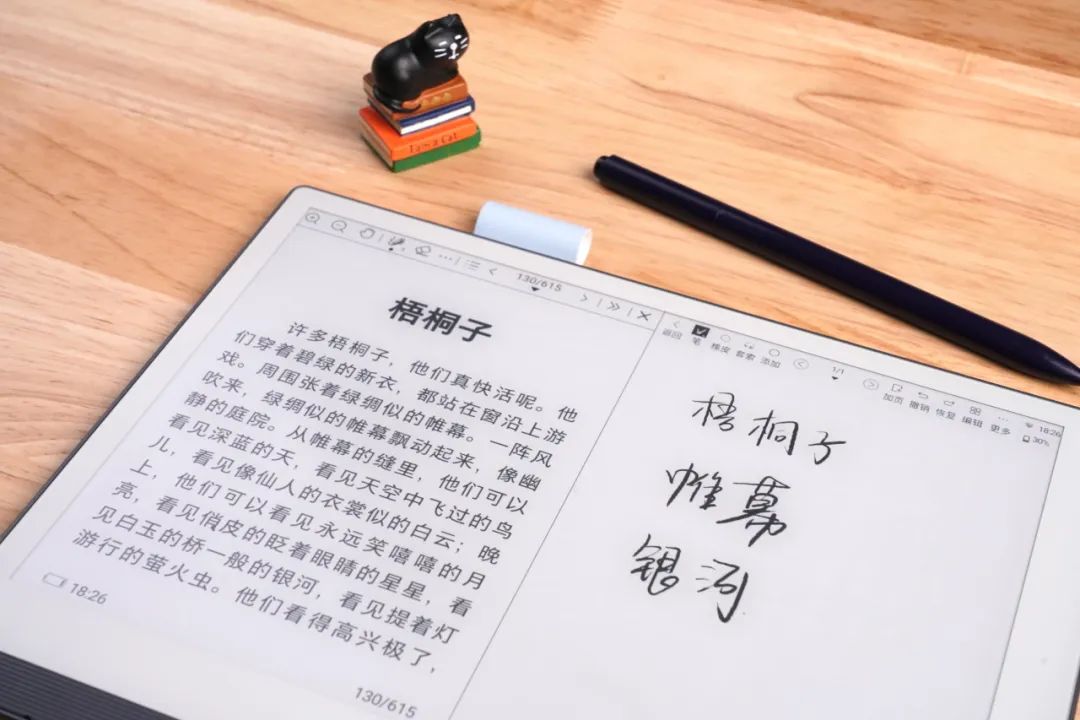 读写精练 以练促学 | 汉王AI电纸学习本C10新品上市  第6张