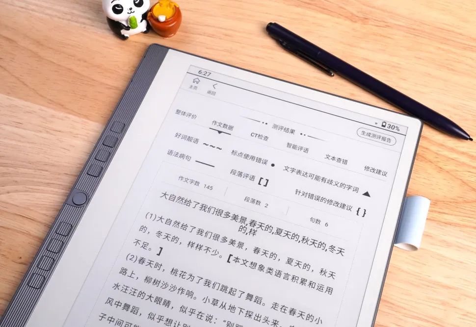 读写精练 以练促学 | 汉王AI电纸学习本C10新品上市  第9张